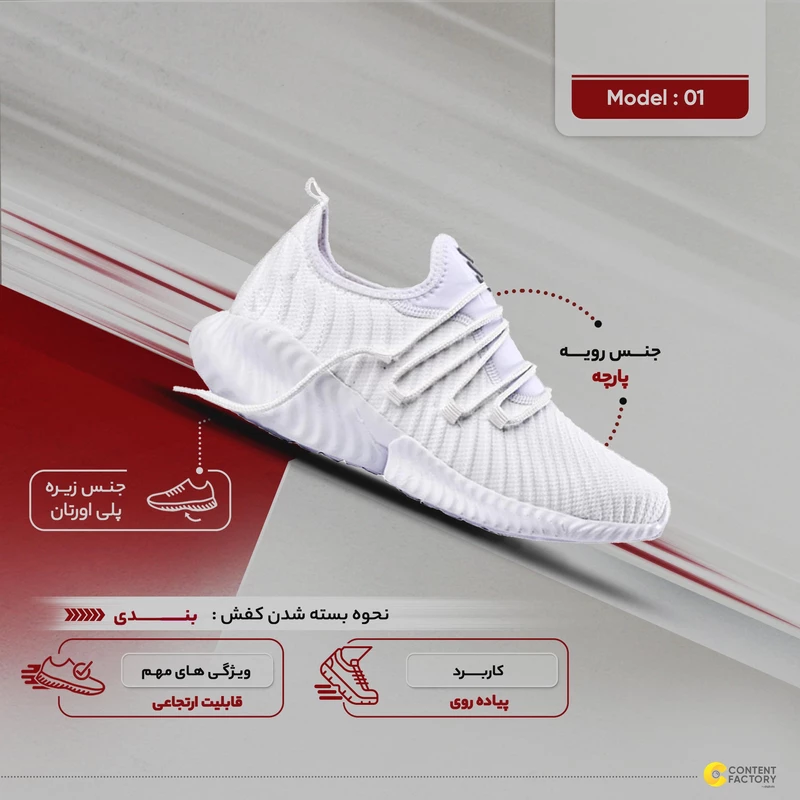 کتونی کفش پیاده روی مدل آلفا بون سفید کد 100
